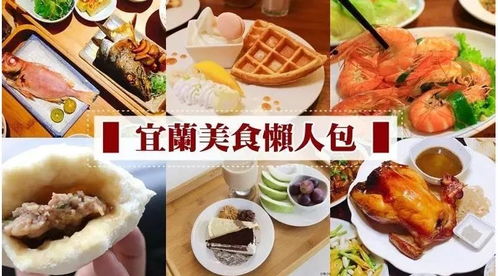 臺(tái)灣美食躍升國(guó)際 打造簡(jiǎn)約奢華的餐飲服務(wù)新典范